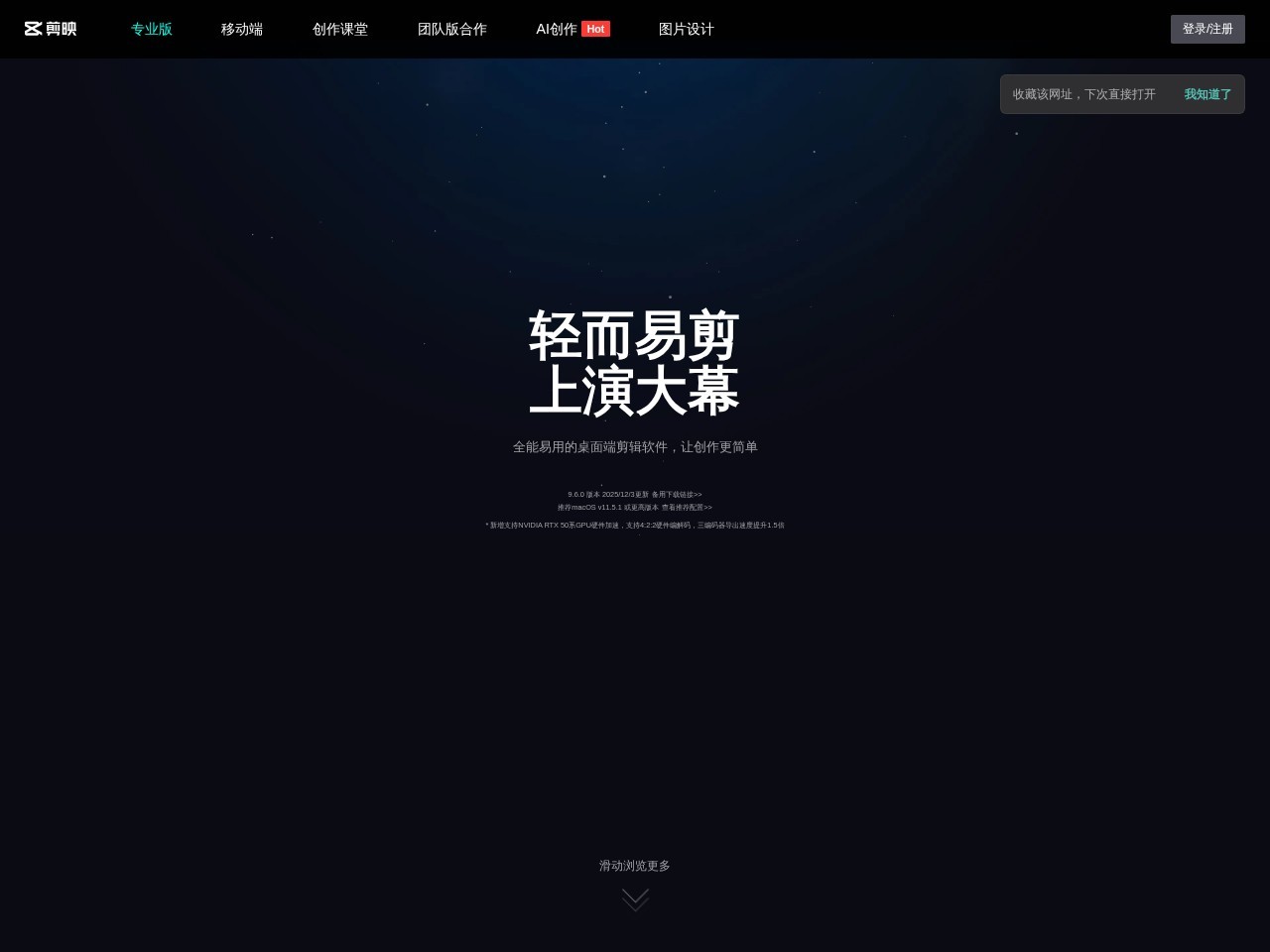 剪映