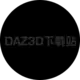 Daz3d模型库